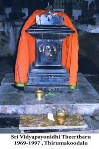 vidya-payonidhi-thirtharu-thirumakoodalu