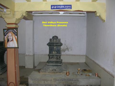 Vidya Prasanna thirtharu