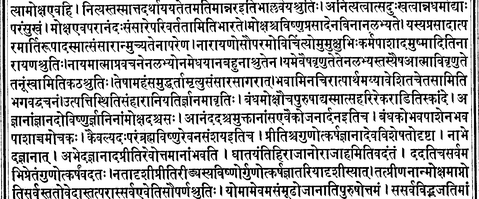 14 Vishnu tatva vinirnayaha 10