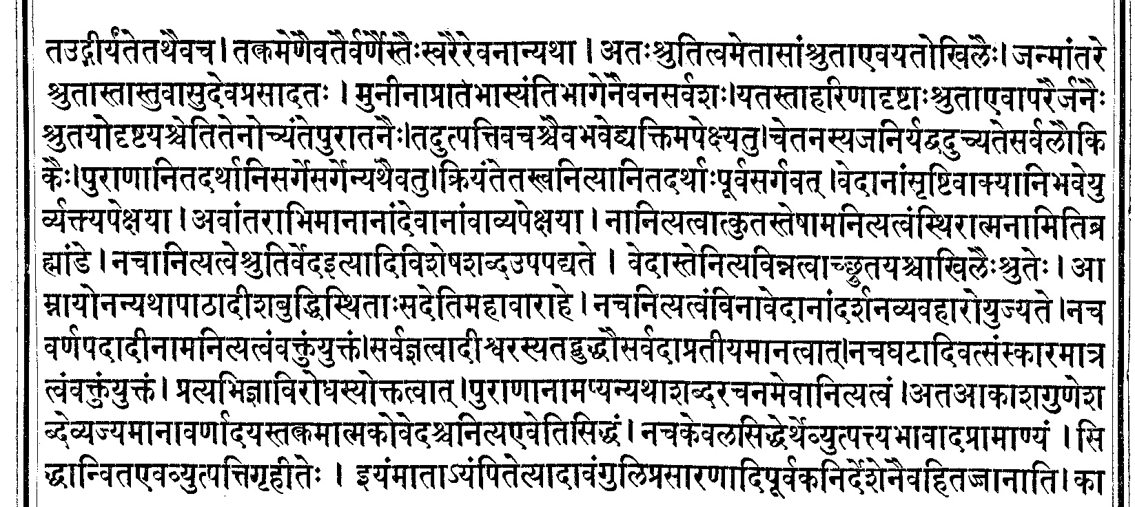 14 Vishnu tatva vinirnayaha 4