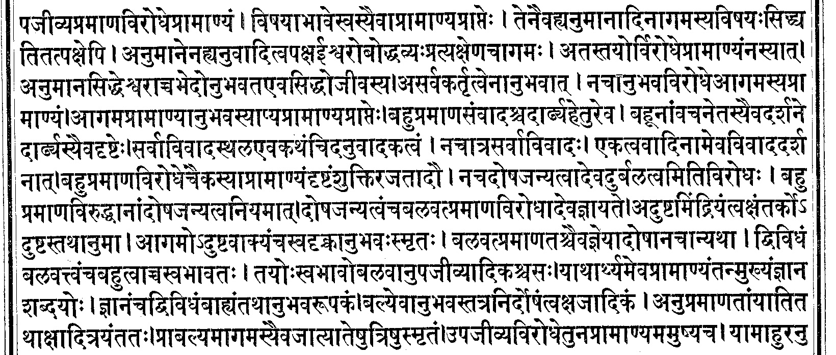 14 Vishnu tatva vinirnayaha 6