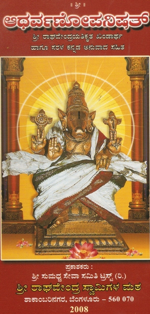 Atharvana Upanishat