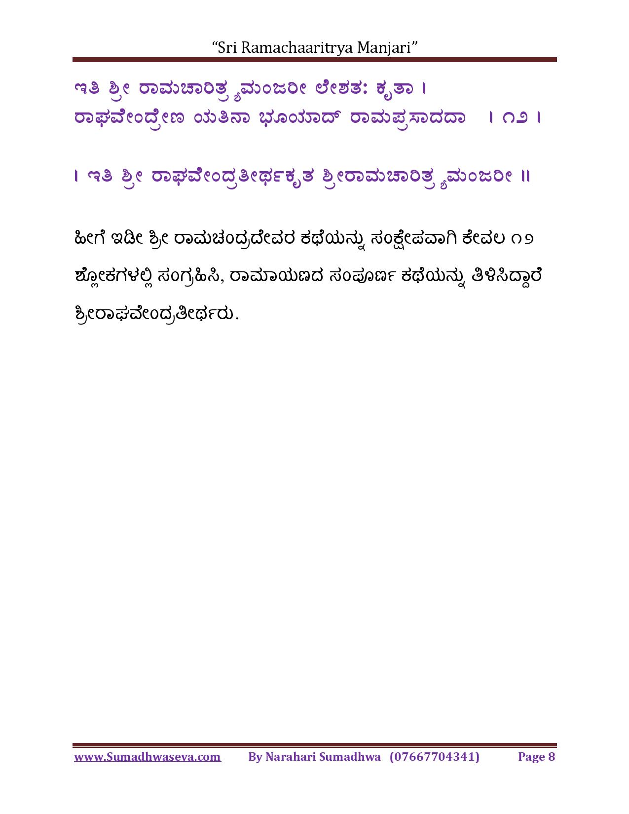 Ramacharitya-Manjari-Kannada-page-008